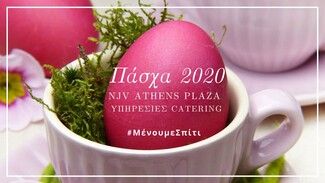 NJV Athens Plaza: Απολαύστε το πασχαλινό μενού από την άνεση του σπιτιού σας