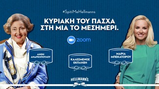 Η Hellmann᾽s μας προσκαλεί στο μεγαλύτερο online Πασχαλινό τραπέζι