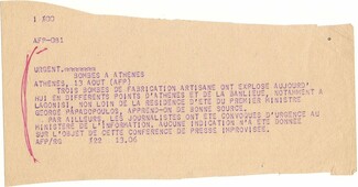Αφιέρωμα στον Αλέξανδρο Παναγούλη