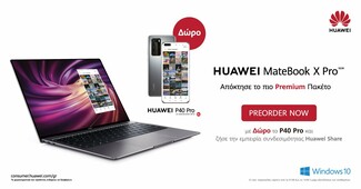Tα νέα premium laptops της Huawei είναι εδώ - Οι προπαραγγελίες με τα απίστευτα δώρα ξεκίνησαν