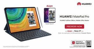 Tα νέα premium laptops της Huawei είναι εδώ - Οι προπαραγγελίες με τα απίστευτα δώρα ξεκίνησαν