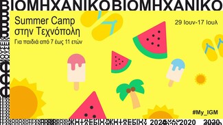 Το Summer Camp επιστρέφει στην Τεχνόπολη με ένα πλούσιο εκπαιδευτικό πρόγραμμα
