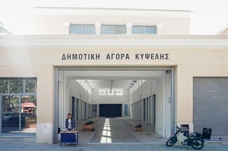 Το Open House 2018 ξεκινά με δωρεάν ξεναγήσεις στα πιο ενδιαφέροντα κτίρια της πόλης