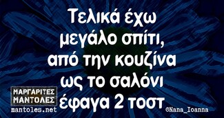 Οι Μεγάλες Αλήθειες της Τετάρτης
