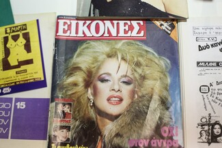 GR80s: 30 φωτογραφίες από τα εγκαίνια της έκθεσης στην Τεχνόπολη