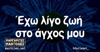 Οι Μεγάλες Αλήθειες της Παρασκευής 07/06/2019