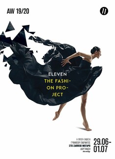 Eleven The Fashion Project: Η πρώτη έκθεση αμιγώς γυναικείου ενδύματος έρχεται στο Ζάππειο
