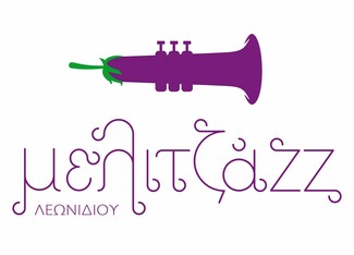 Μελιτζάzz, ένα οπωροχορευτικό και μουσικοκηπευτικό φεστιβάλ!