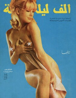Τα ερωτικά retro έργα του Raed Yassin έρχονται στην Αθήνα