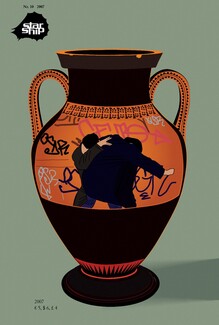 Οι δημιουργοί του Βερολινέζικου περιοδικού τέχνης Starship έρχονται στην Ελλάδα