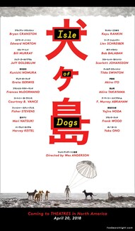 Isle of Dogs: Η καινούρια ταινία του Wes Anderson έχει πλέον αφίσα και ημερομηνία κυκλοφορίας