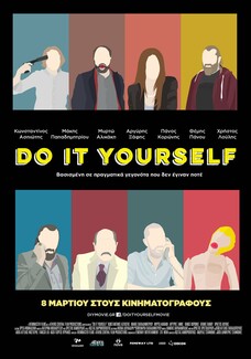 «Do It Yourself»: Βασισμένη σε αληθινά γεγονότα (ή και όχι)