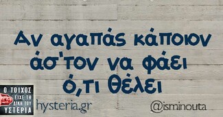 Οι Μεγάλες Αλήθειες της Τετάρτης