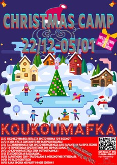 Οι χριστουγεννιάτικες δραστηριότητες για παιδιά που ετοίμασε η Κουκουμάφκα