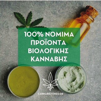 Τα Cannabi Stores ήρθαν για να μας προσφέρουν τα οφέλη ενός ξεχωριστού φυτού