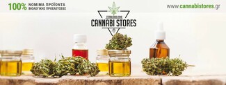 Τα Cannabi Stores ήρθαν για να μας προσφέρουν τα οφέλη ενός ξεχωριστού φυτού