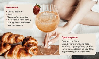 Το ιδανικό ποτό με 2 συστατικά για τα βράδια στο σπίτι με φίλους