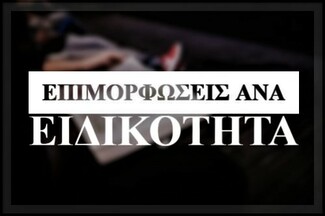 Όλα όσα πρέπει να γνωρίζετε για το νέο πλαίσιο μητρώων εκπαίδευσης ενηλίκων