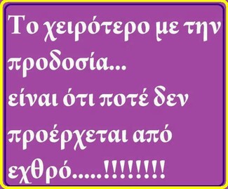 Οι Μεγάλες Αλήθειες της Πέμπτης