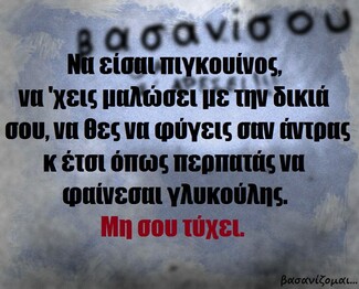 Οι Μεγάλες Αλήθειες της Τετάρτης
