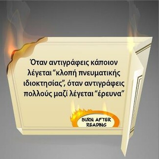Οι Μεγάλες Αλήθειες της Δευτέρας
