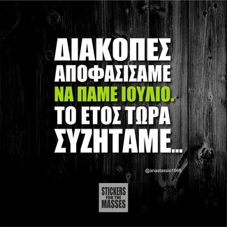 Οι Μεγάλες Αλήθειες της Τρίτης