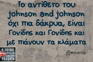 Οι Μεγάλες Αλήθειες της Τετάρτης
