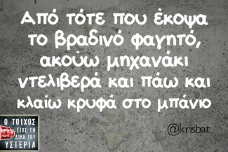 Οι Μεγάλες Αλήθειες της Δευτέρας