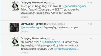 Δημοκήδης, όχι Δημοκίδης!