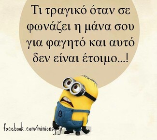 Οι Μεγάλες Αλήθειες της Τετάρτης