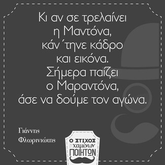 Οι Μεγάλες Αλήθειες της Τετάρτης