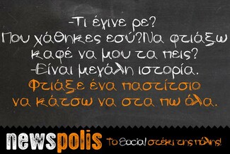 Οι Μεγάλες Αλήθειες της Τρίτης