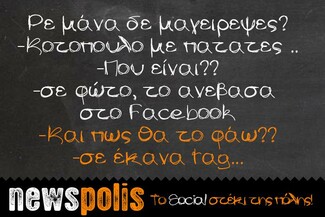 Οι Μεγάλες Αλήθειες της Τρίτης