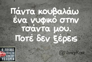 Οι Μεγάλες Αλήθειες της Τετάρτης