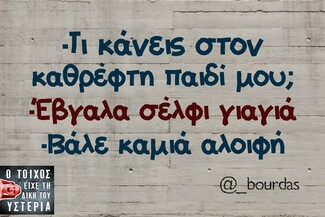 Οι Μεγάλες Αλήθειες της Τετάρτης