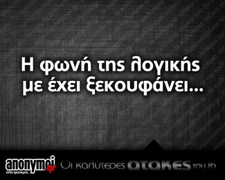 Οι Μεγάλες Αλήθειες του Σαββατοκύριακου