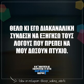 Οι Μεγάλες Αλήθειες της Δεύτερας