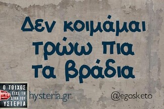 Οι Μεγάλες Αλήθειες της Παρασκευής 