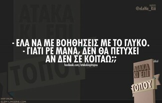 Οι Μεγάλες Αλήθειες της Παρασκευής 