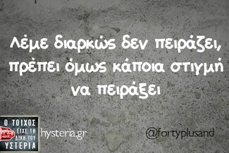 Οι Μεγάλες Αλήθειες του Σαββατοκύριακου