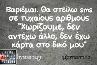 Οι Μεγάλες Αλήθειες της Παρασκευής 
