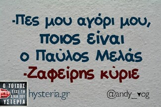 Οι Μεγάλες Αλήθειες της Παρασκευής 
