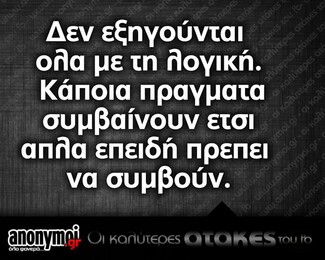 Οι Μεγάλες Αλήθειες του Σαββατοκύριακου