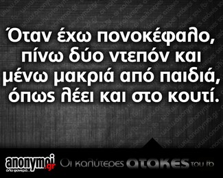 Οι Μεγάλες Αλήθειες της Τρίτης