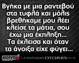 Οι μεγάλες αλήθειες της Παρασκευής