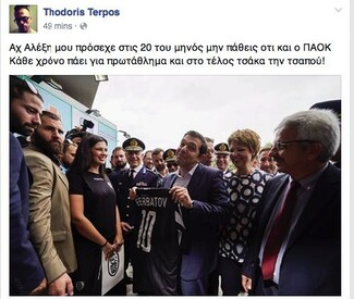 Ο Τσίπρας και η φανέλα του ΠΑΟΚ στην Θεσσαλονίκη