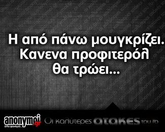 Οι Μεγάλες Αλήθειες της Δευτέρας