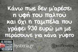 Οι Μεγάλες Αλήθειες της Παρασκευής 