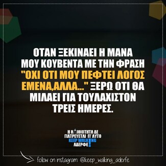 Οι Μεγάλες Αλήθειες της Πέμπτης