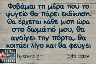 Οι Μεγάλες Αλήθειες της Παρασκευής 